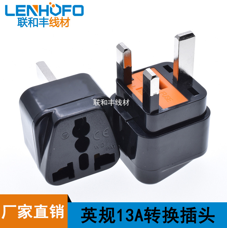 WD-7S英式旅行插座转换插头带保险丝香港PUSH马来西亚新加坡英国
