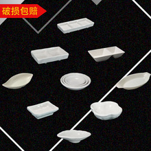 酒店餐具日式家用创意酱料碟小吃味碟火锅店调料醋味碟子批发