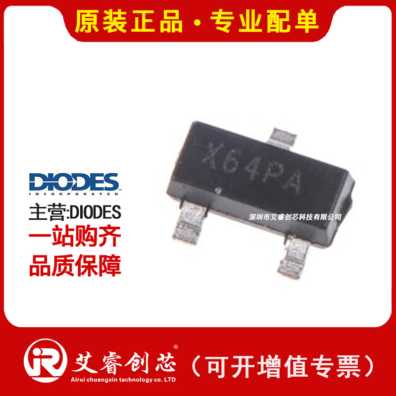 代理主营DIODES BAS116-7-F 二极管 - 整流器 - 单 原装现货库存