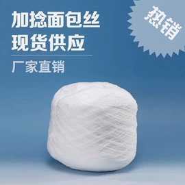 锦纶纤维;混纺、合股纱;化纤纱