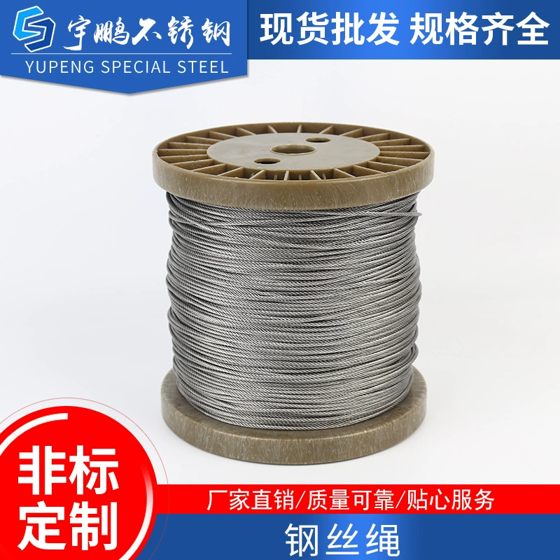 Завод прямой 304 трос из нержавеющей стали с пластиковым покрытием трос подъемный трос поддержка прессования