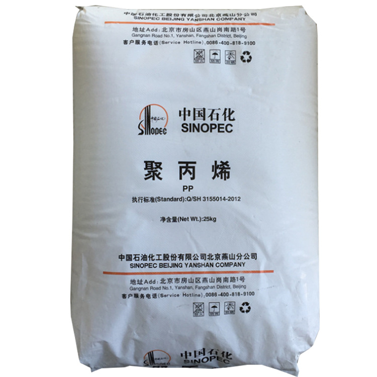 PP燕山石化k4912 高透明注塑级抗静电PP K4912塑胶原料批发