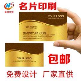 不干胶标签;名片印刷;纸类印刷