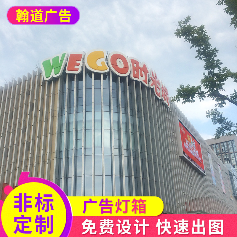 北京标识公司 商场导向标识制作 商场标识牌指示制作厂家