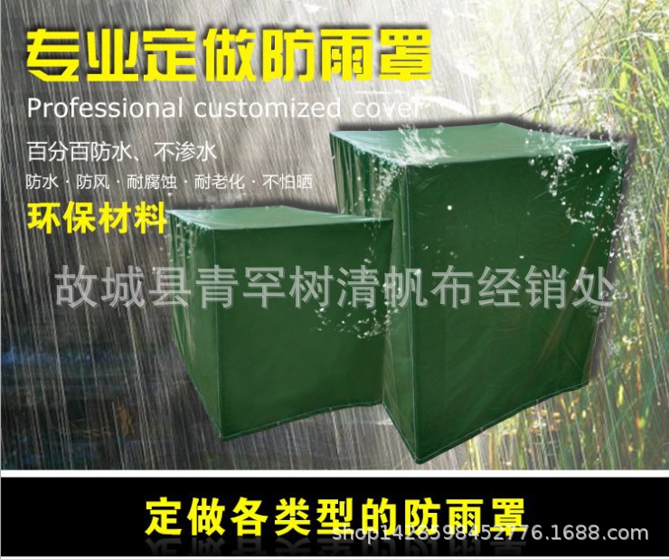 圆形罩子 不规则设备罩PVC 防雨罩子透明罩  保温罩