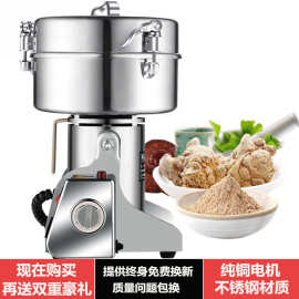 金穗不锈钢500克中药粉碎机 家用电动摇摆磨粉机摇粉机细微研磨机