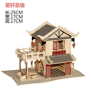 �ؔ�3Dľ�Ʒ���ģ����һ��ͯ���������DIY���wľ�|ƴ�D���l