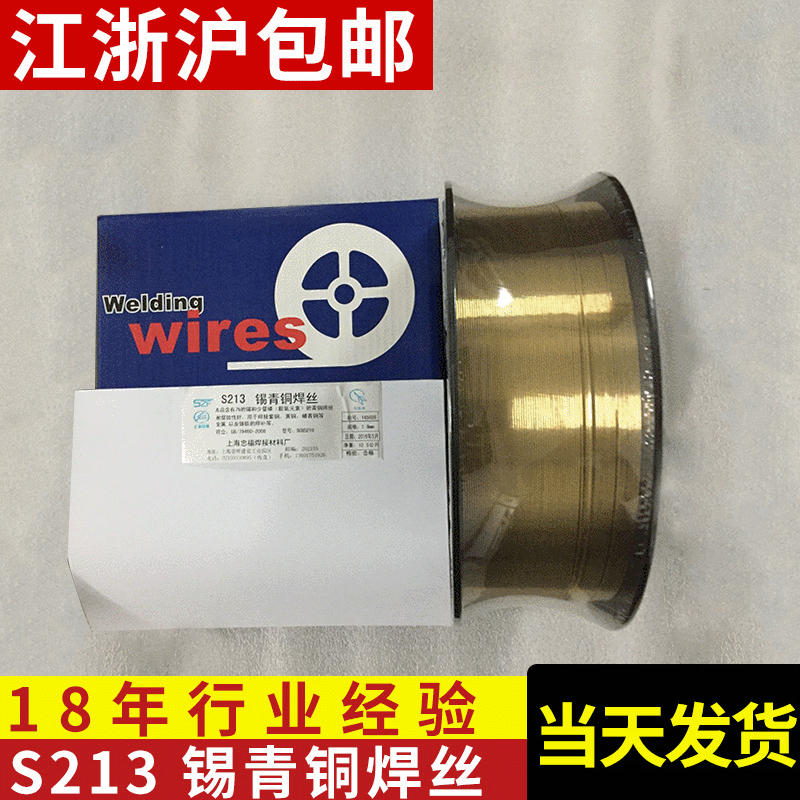 厂家现货S213锡青铜焊丝型号SCU5210(ERCUSn-C流动性好焊接温度低