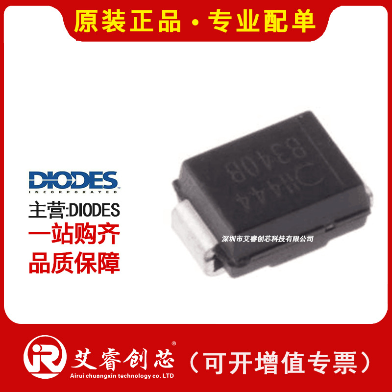 代理主营DIODES B130LB-13-F 二极管 - 整流器 - 单 原装现货库存