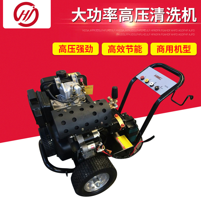 柴油清洗机高压清洗机 户外地面清洗机环卫高压清洗机
