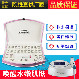 Factory direct Yingnali protein peptide water photodynamic combination beauty salon facial kit vanadium titanium water photodynamic instrument kit