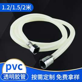 厂家供应pvc透明胶管 双头进水花洒软管 淋浴进水冷热水1.5米软管