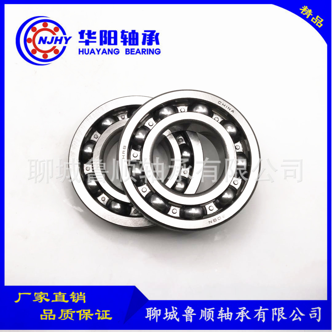 厂家现货供应零类深沟球轴承6306N 高转速低噪音 量大从优 电机用