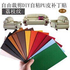 Patch for Leather Sofa Jacket, 23 Colors Small Lychee Pattern Leather Repair and Decoration, Rectangular, Can Be Cut