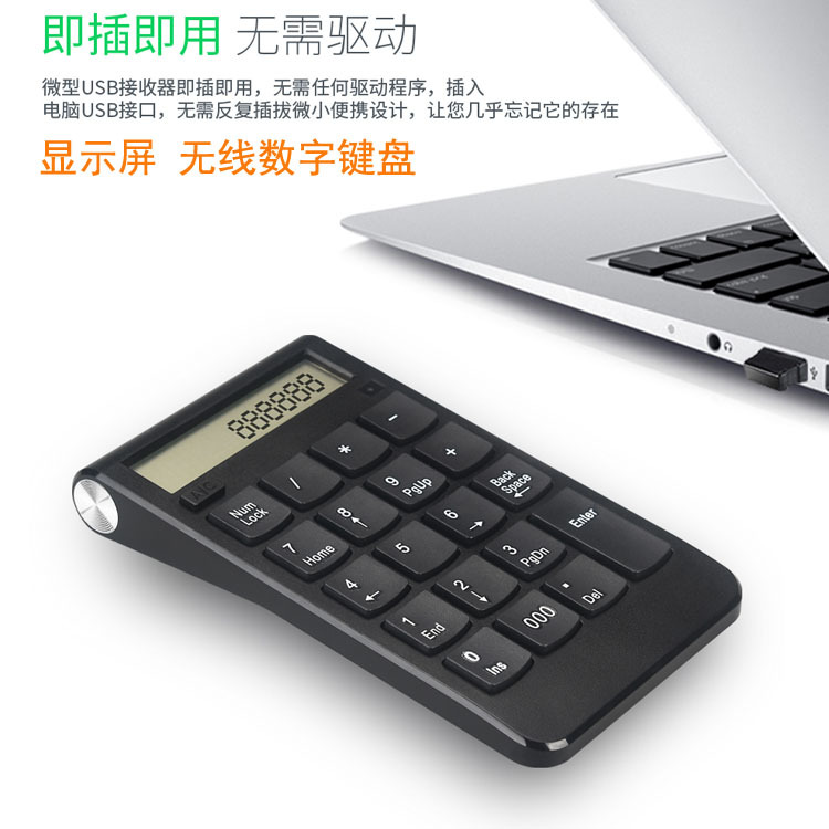 New display with computer function charging wireless numeric keypad can pay built-in lithium battery accounting