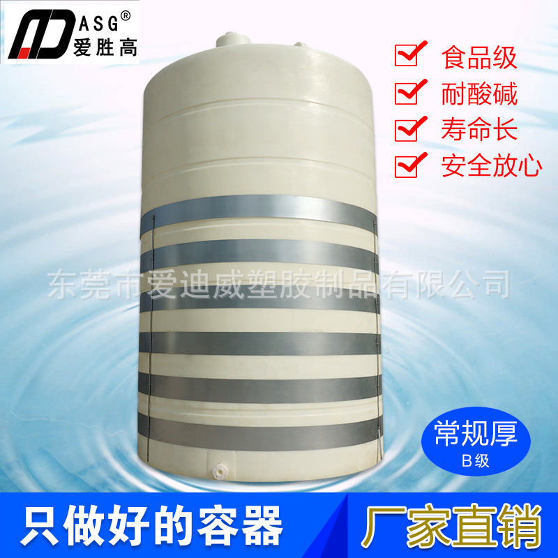 爱胜高化工复配罐40立方加厚PE储罐 储存桶 储液罐