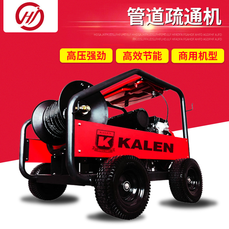 Zhongshan Zhuhai Sewer Dredging Equipment Hotel Pipeline Washing Machine Cleaning Equipment Electric High Pressure Cleaning Machine