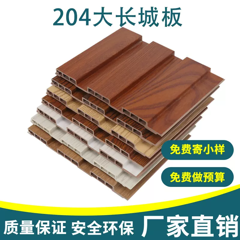 厂家供应现货生态木长城板吊顶195*12mm长城板覆膜木塑护墙板装饰