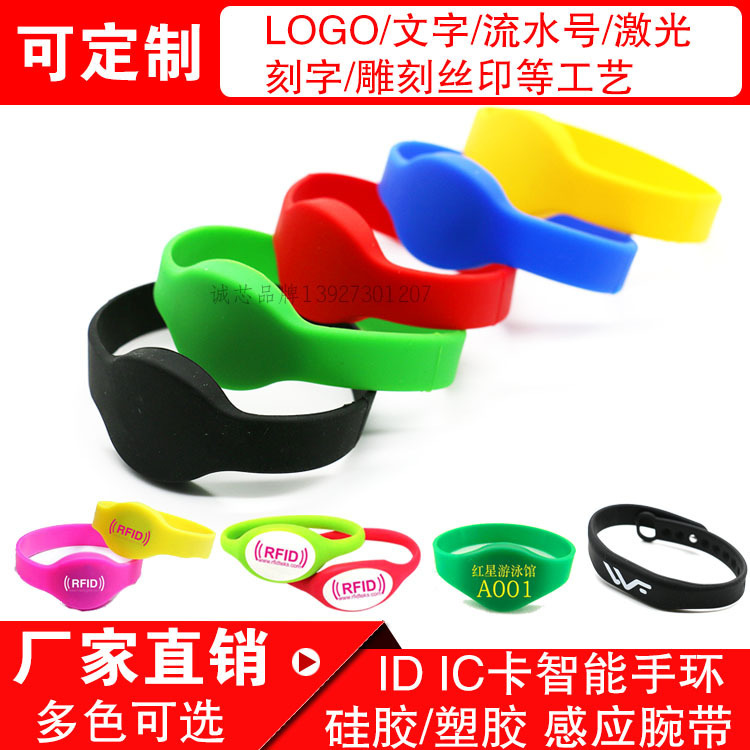 RFID round silicone wristband sauna wrist strap ID/IC watch card swimming pool wristband electronic tag card RFID round silicone wristband sauna wrist strap ID/IC watch card swimming pool wristband electronic tag card