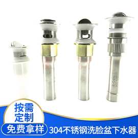 304不锈钢弹跳下水 洗脸盆不锈钢下水器 面盆翻板落水器洁具配件