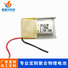 581013-50mAh tws UN38.3JC {Cۺ늳