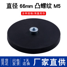 ֱ�� 66mm͹�ݼyM5���z���F�S�F�����Ű��z���P���� ���z���Ŷ�