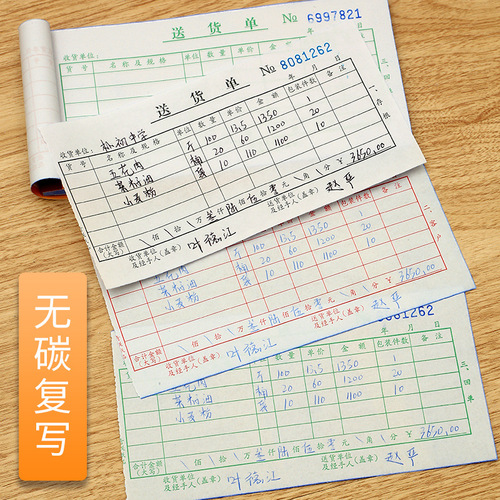 Qinglian D130 triple delivery note 54K carbonless copy delivery list 3-link delivery document cargo voucher wholesale