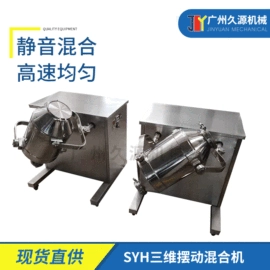 混合机;粉碎机;制粒干燥设备