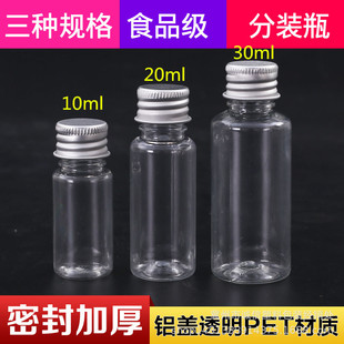 10ml20ml30mlpet����ƿ �X�w����ƿ ���yƷƿ ��~���bƿ ��ƿ