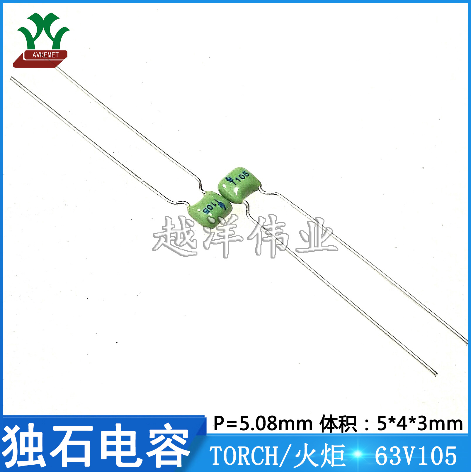 火炬独石 63V105 1uF TB105M61210HBH 工业级  积层电容