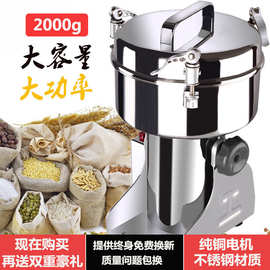 金穗不锈钢2000A型新款打粉超细研磨中药粉碎机家用电动磨粉机