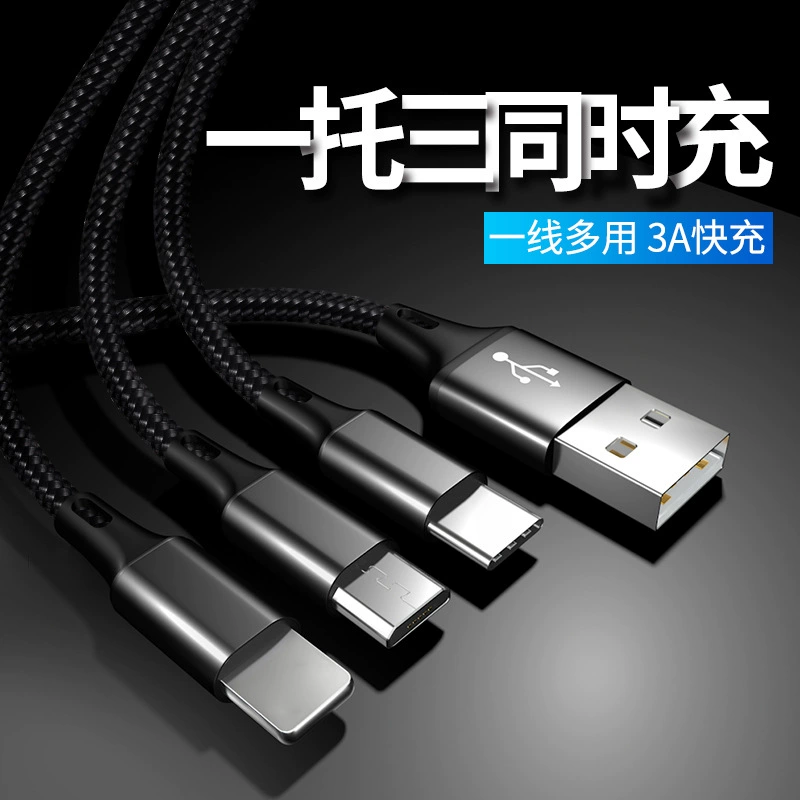 Один перетаскивание три кабеля передачи данных три в одном автомобильный мобильный телефон подходит для Apple Android type-c зарядный провод для небольших подарков оптом