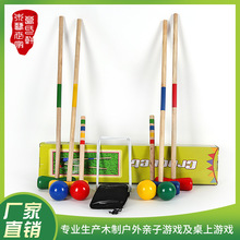 家庭門球套裝戶外運動兒童訓練組合槌球彩色門球桿槌球訓練玩具