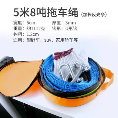 car pull rope 5 meters off-road – Trailer rope/net/strap