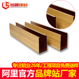 Фабричный деревянный зерно алюминиевый потолочный квадратный квадратный квадратный квадратный квадратный квадрат