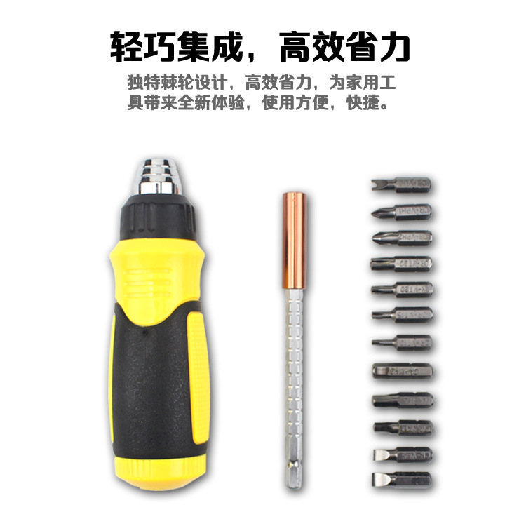 12合1伸缩棘轮螺丝刀家用户外多功能快速随身便携套装