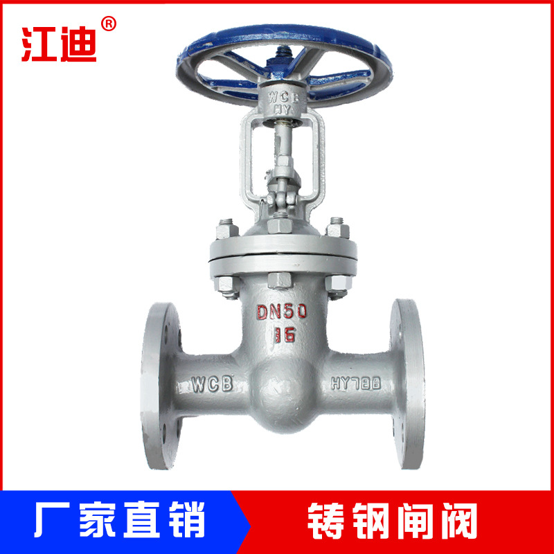 铸钢闸阀Z41H-16C 重型蒸汽法兰闸阀 dn100闸阀 厂家直销质量保证