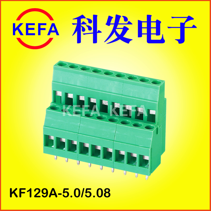 �ݶ�ʽPCB���߶���  KF129L5.0/5.08 KF129H-5.0/5.08 �ߵ�λ����