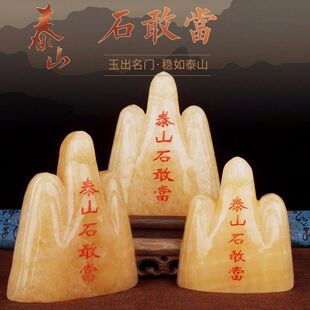 ��ʯ̩ɽʯ�Ү��[�����S��̩ɽʯ�[���Ҿӹ�ˇ�YƷ�[�