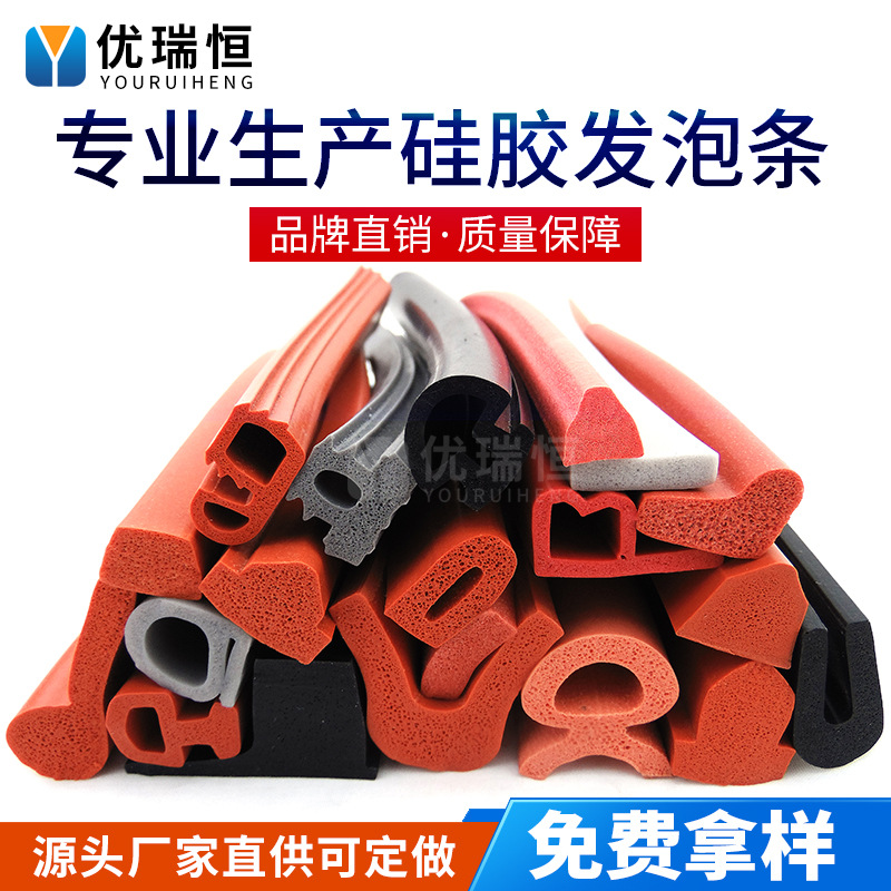 耐高温硅胶海绵发泡密封条异型硅胶条机械设备防撞硅橡胶条制品