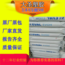 �����EVOH ԭ�� ע�� ���� ��ƿ��Ĥ�D�� �D���� EVOH����