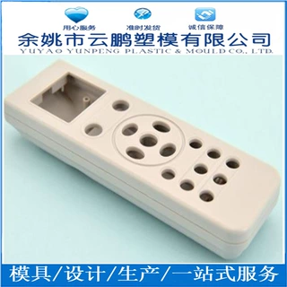 摇控器壳注塑生产快速模具量大免费设计制作塑料模具开关盒子PA66