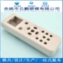 制作量大生产快速模具