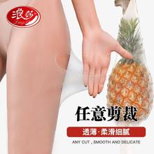 浪莎丝袜夏季新品菠萝袜女超薄性感显瘦连裤袜防脱丝随意剪丝袜子