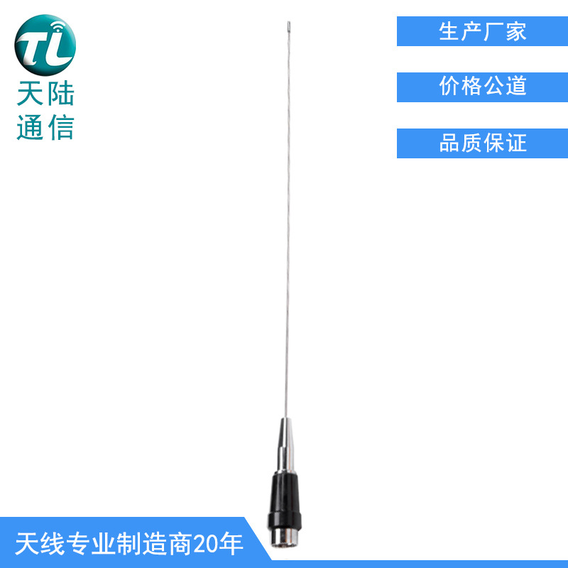 MC200车台对讲机天线340-520MHz高增益通讯天线 室外车载吸盘天线