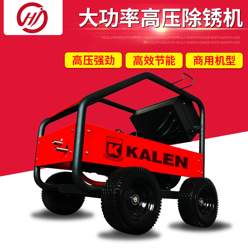 高压清洗机 工业 清洗设备塔吊钢构模板除锈机 铸造清砂机