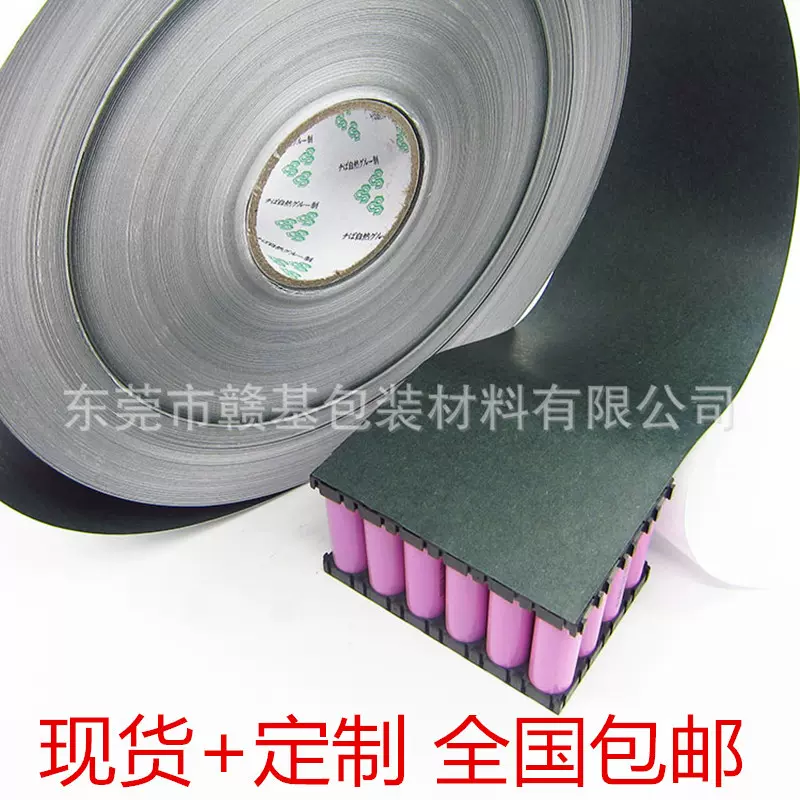 青稞纸卷料现货18650锂电池绝缘耐高温单面背胶0.2卷材锂电池专用