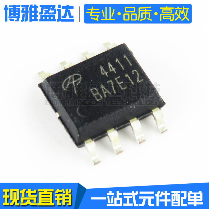 AO4411 AO4411L 4411 场效应MOS管 高压板常用 电源管理芯片SOP8