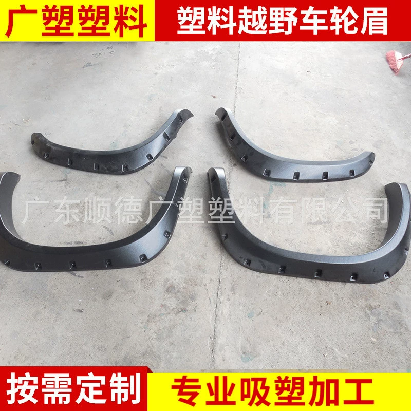 Производители поставляют Toyota Tacoma 12-14 лет автомобильное колесо бровь модификация автомобиля колесо бровь Толстая пластина блистерная установка