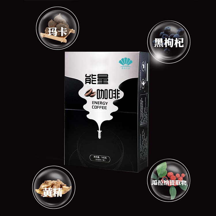 Special Dietary Energy Coffee, Black Coffee, Spanish Coffee Processing, Solid Beverage Oem Processing